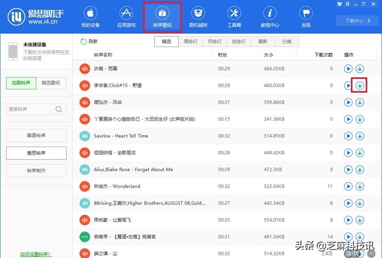 iPhone怎么设置铃声？超详细的苹果手机设置自定义铃声教程