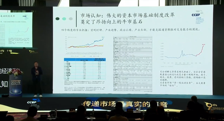 刘煜辉最新演讲：所谓股灾性牛市，是读不懂背后的市场认知