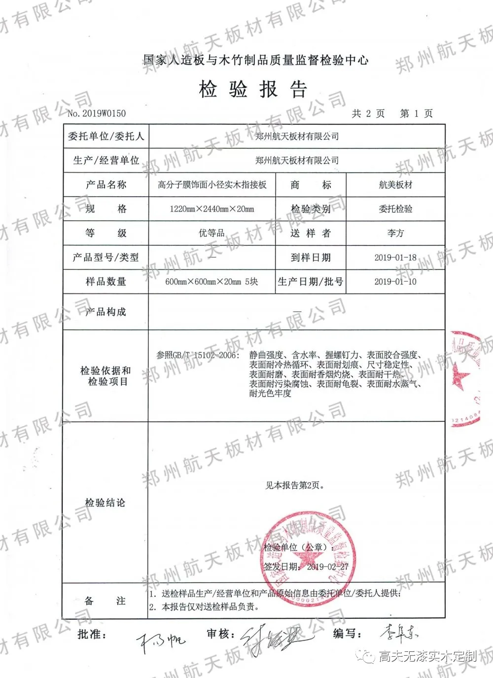 这样选板材不变形!航美无漆实木为你解析板材变形背后的秘密