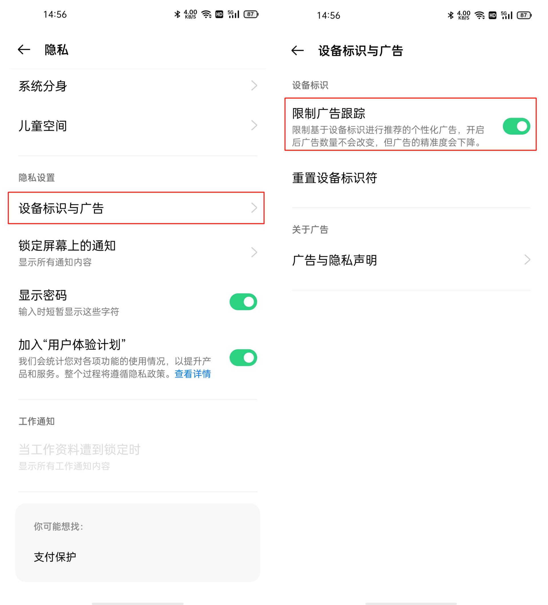 工信部出手！開屏廣告終于再見，下一步或?qū)﹄[私安全下手