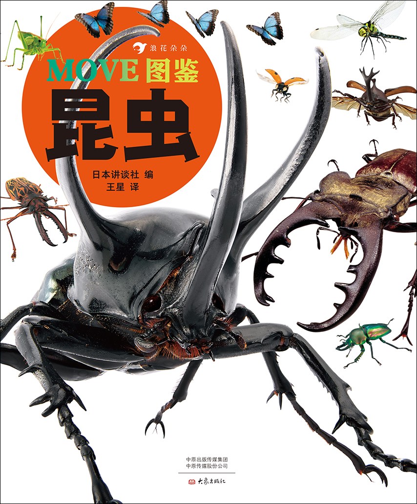 如何让孩子更好地学习科学 这些超硬核的科普绘本了解一下 是木子呀oo Mdeditor