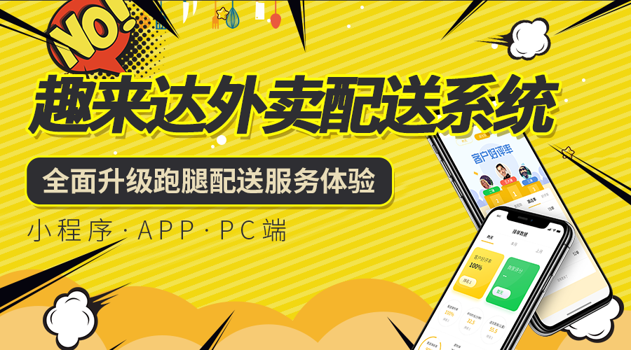 凡事预则立｜开一家外卖跑腿公司，具体需要哪些准备？