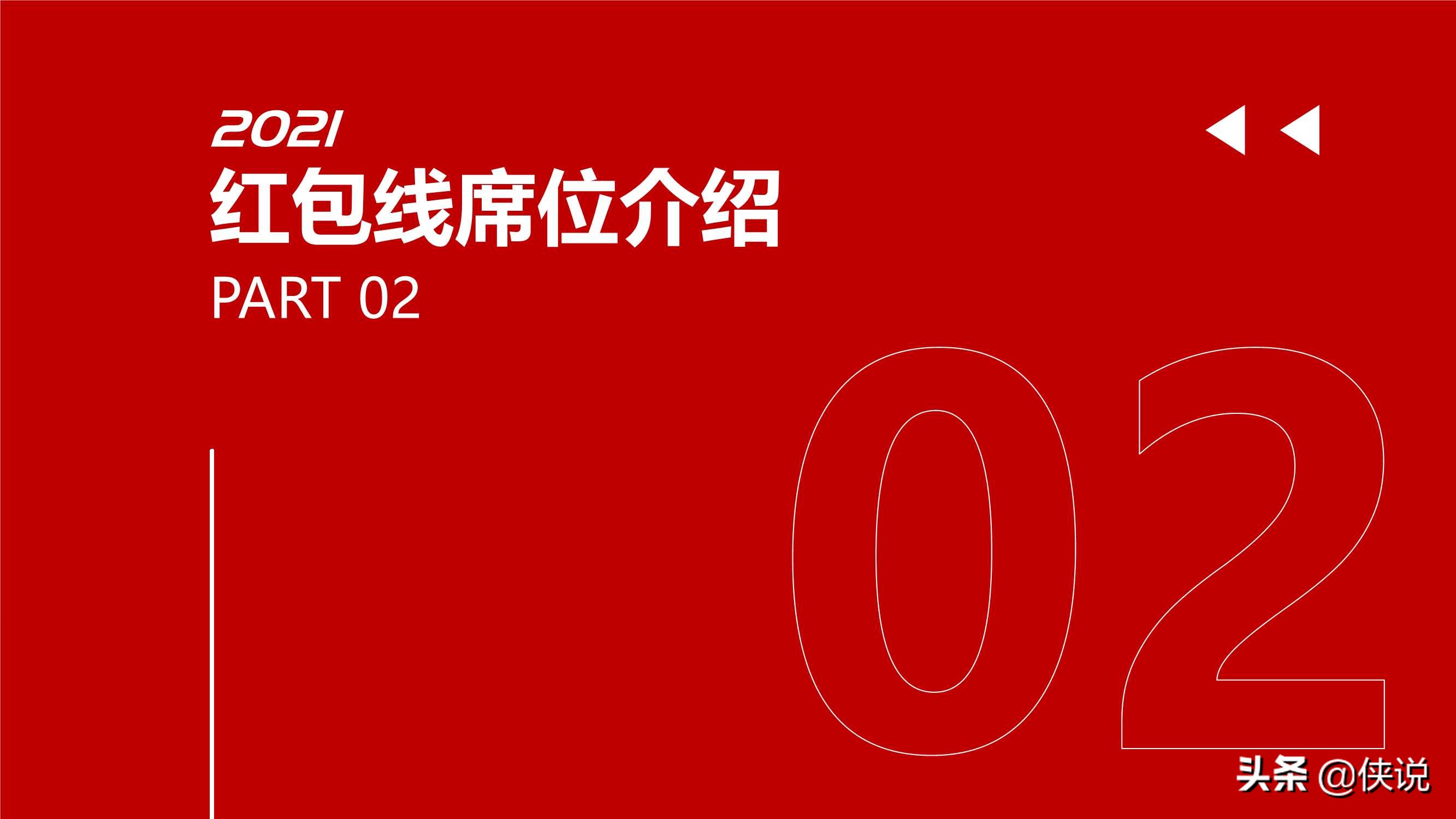 京东618盛典T级互动全域营销合作方案