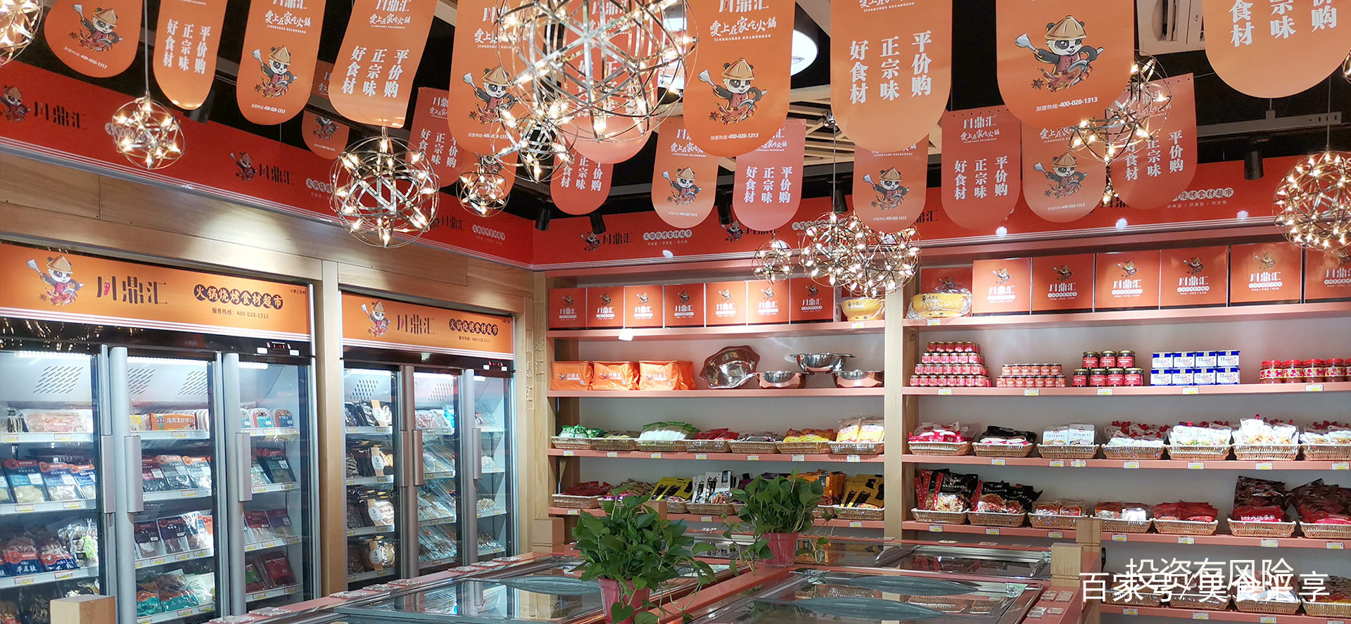 川鼎汇：火锅烧烤食材超市行业的发展现状
