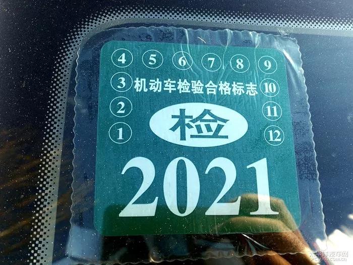 私家车过了15年之后变成一年两检，怎么办?