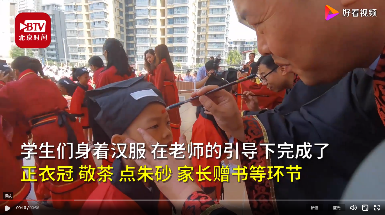 直击西安一小学重现古代入泮礼七步骤 现场曝光！