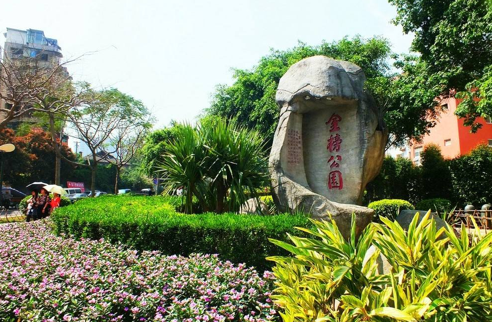 厦门二十名景:金榜钓矶  "金榜钓矶"也称"金榜玉笏",是金榜公园内主体