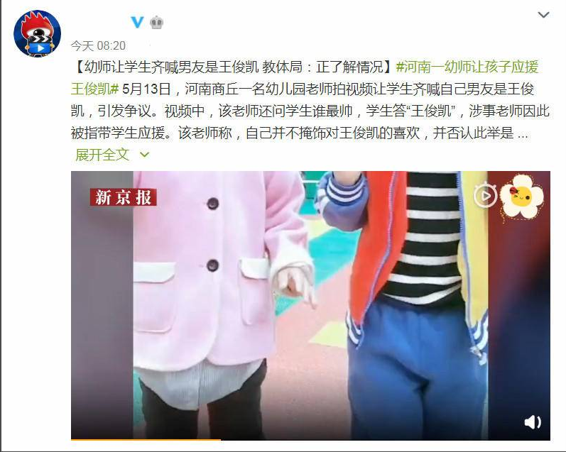 重蹈肖战覆辙？王俊凯“教师粉”带学生录视频