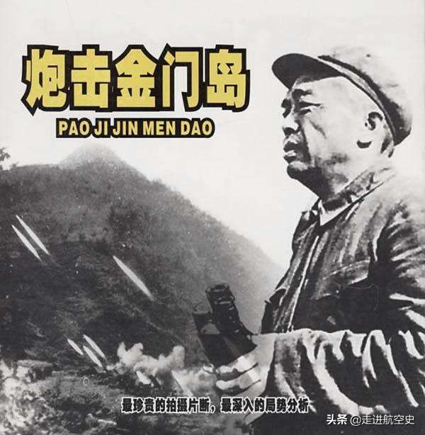 炮击金门，1个小时几万发炮弹不偏不斜，美军半