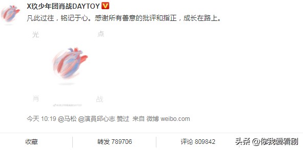 肖战在这篇博文中究竟是告诉观众什么？短短2