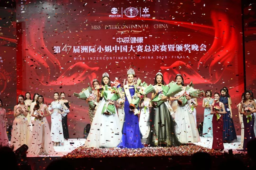 “中深健康”第47届洲际小姐中国大赛总决赛圆满落幕 马婧夺冠