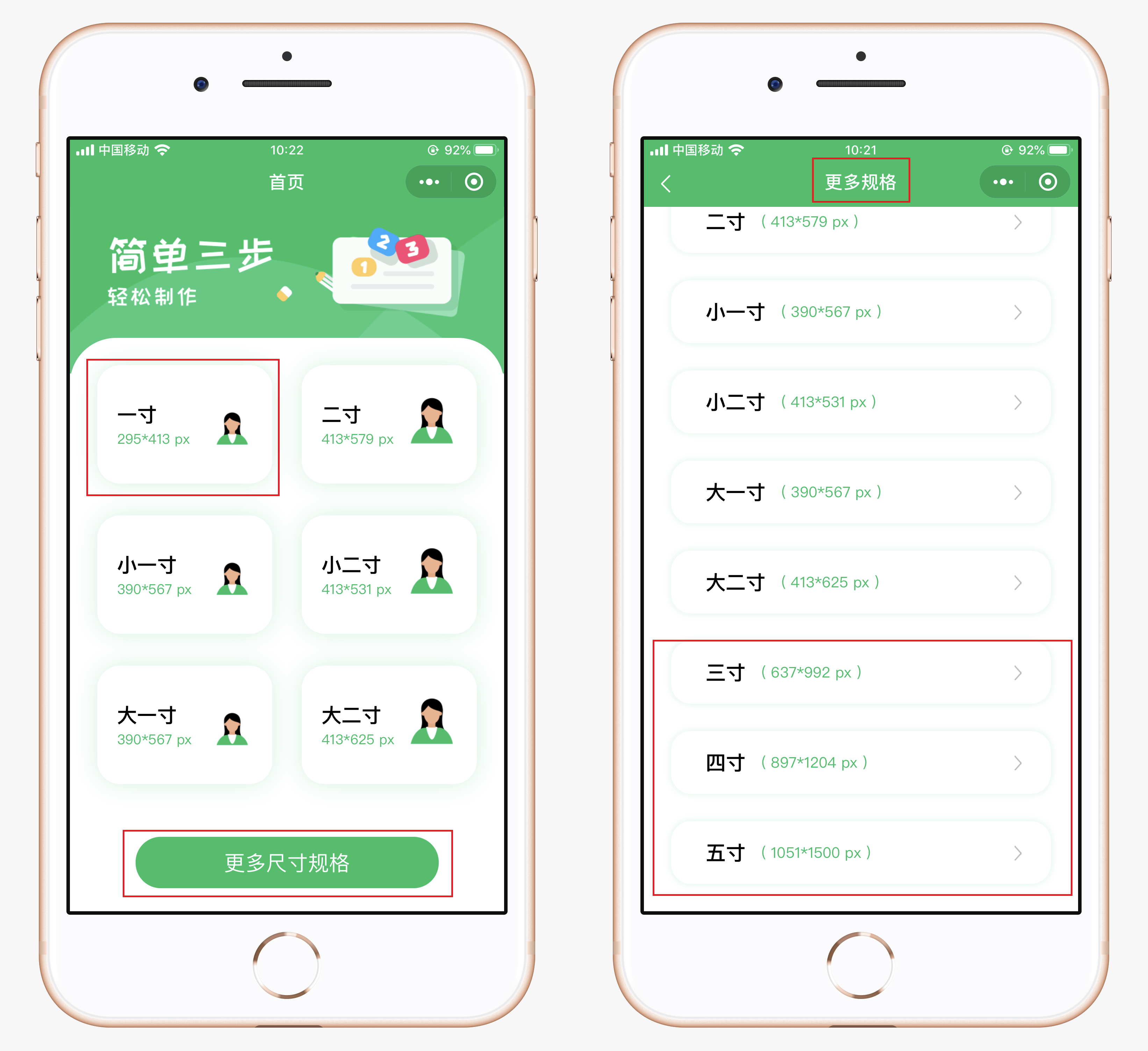 证件照制作app免费(证件照制作在线)插图2