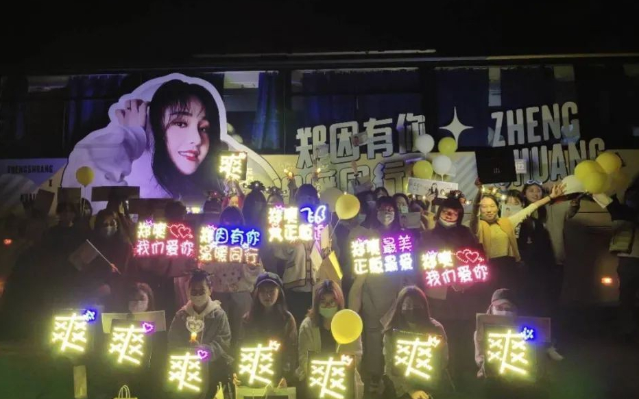 1.6万粉丝集结，要为郑爽讨公道：一个小女孩，能有什么坏心思