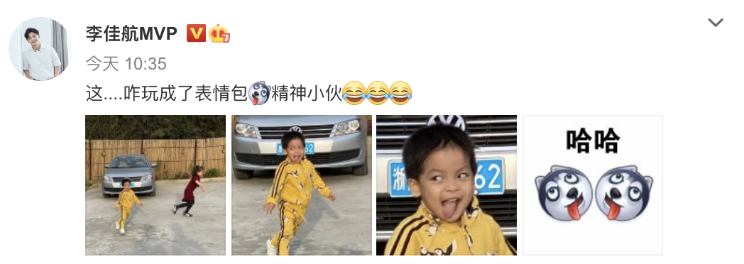 李佳航晒儿子正面照,目光斜视并吐舌撞脸二哈,气质与张伟神相似