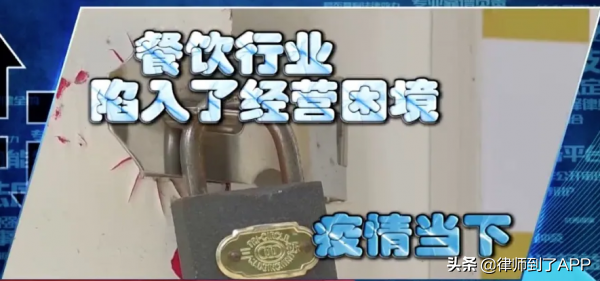 普法课堂-疫情当下，出租方能解除我的租赁合同