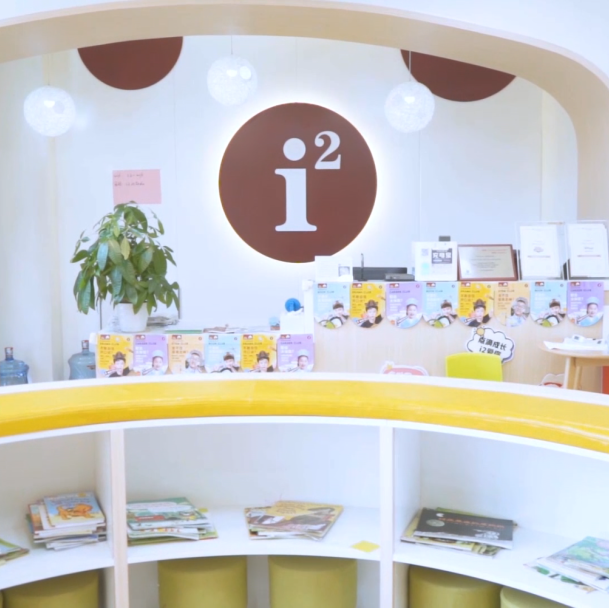 「教育社区」i2全外教英语教育，让你的孩子赢在起跑线