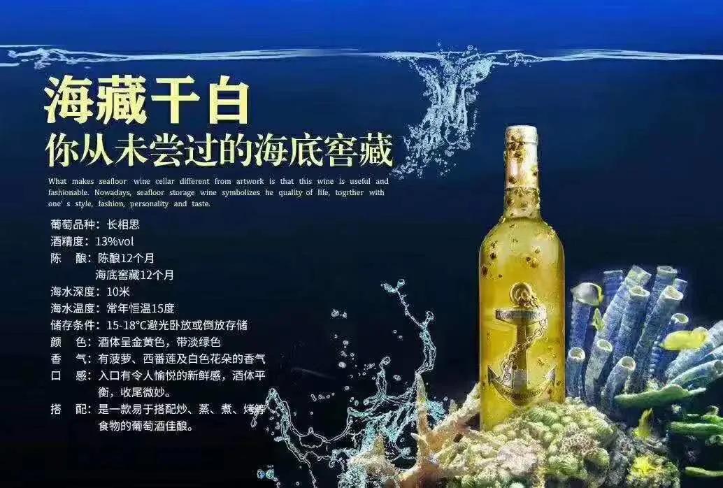 海藏壹号中国海藏葡萄酒开山之作 成都糖酒会邀你赏品