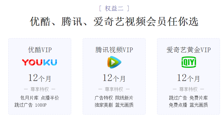 为了留住老用户，电信推出宽带提速300Mbps，送12个月爱奇艺会员
