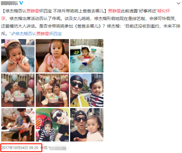 47歲賈靜雯宣布封肚，有三個女兒已知足，翻白眼否認追生第四胎