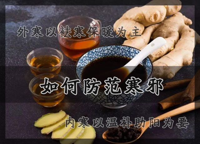中医所说的