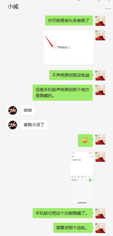 玩头条问答的小套路
