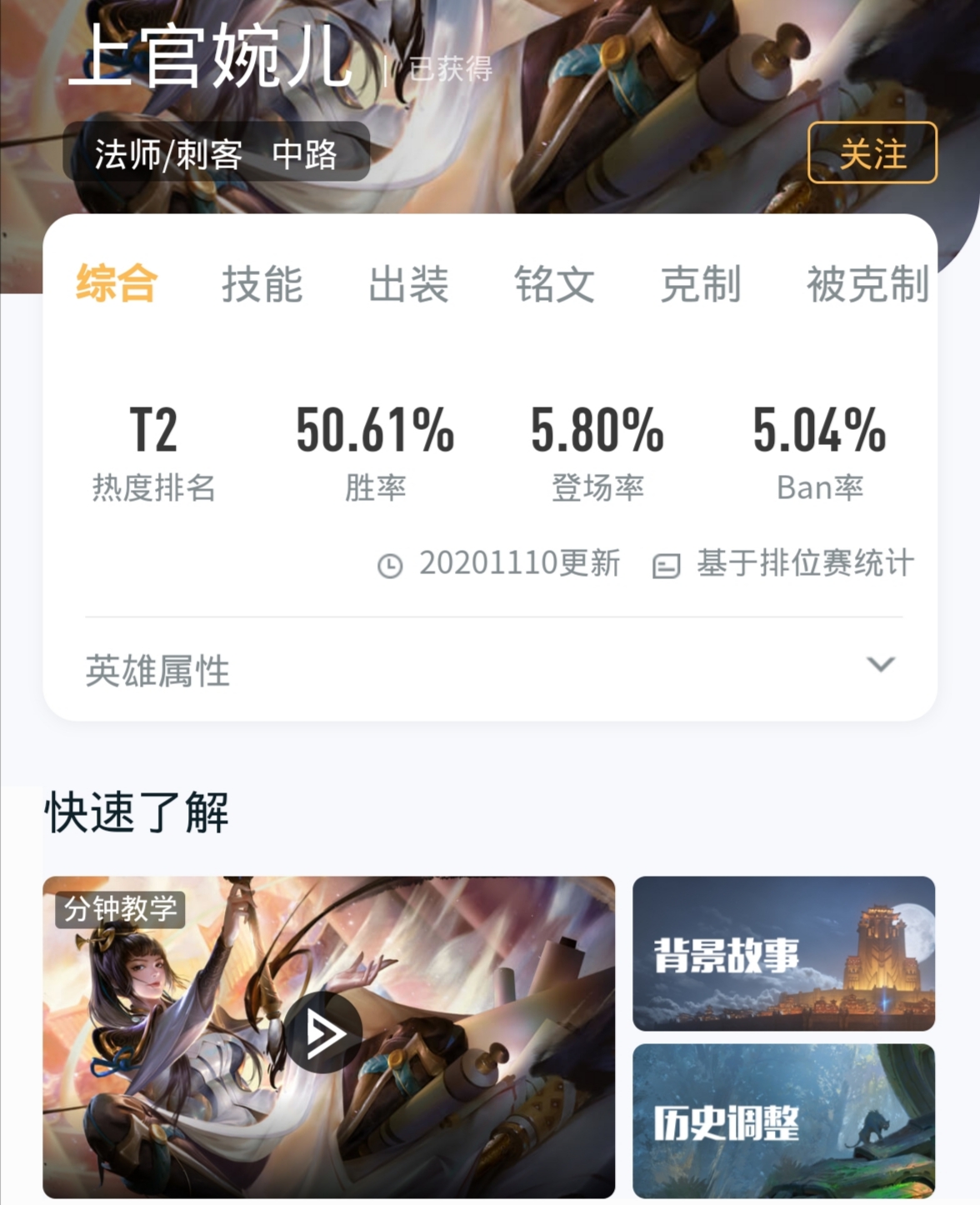 王者荣耀上官婉儿怎么连招飞天慢动作新手教程
