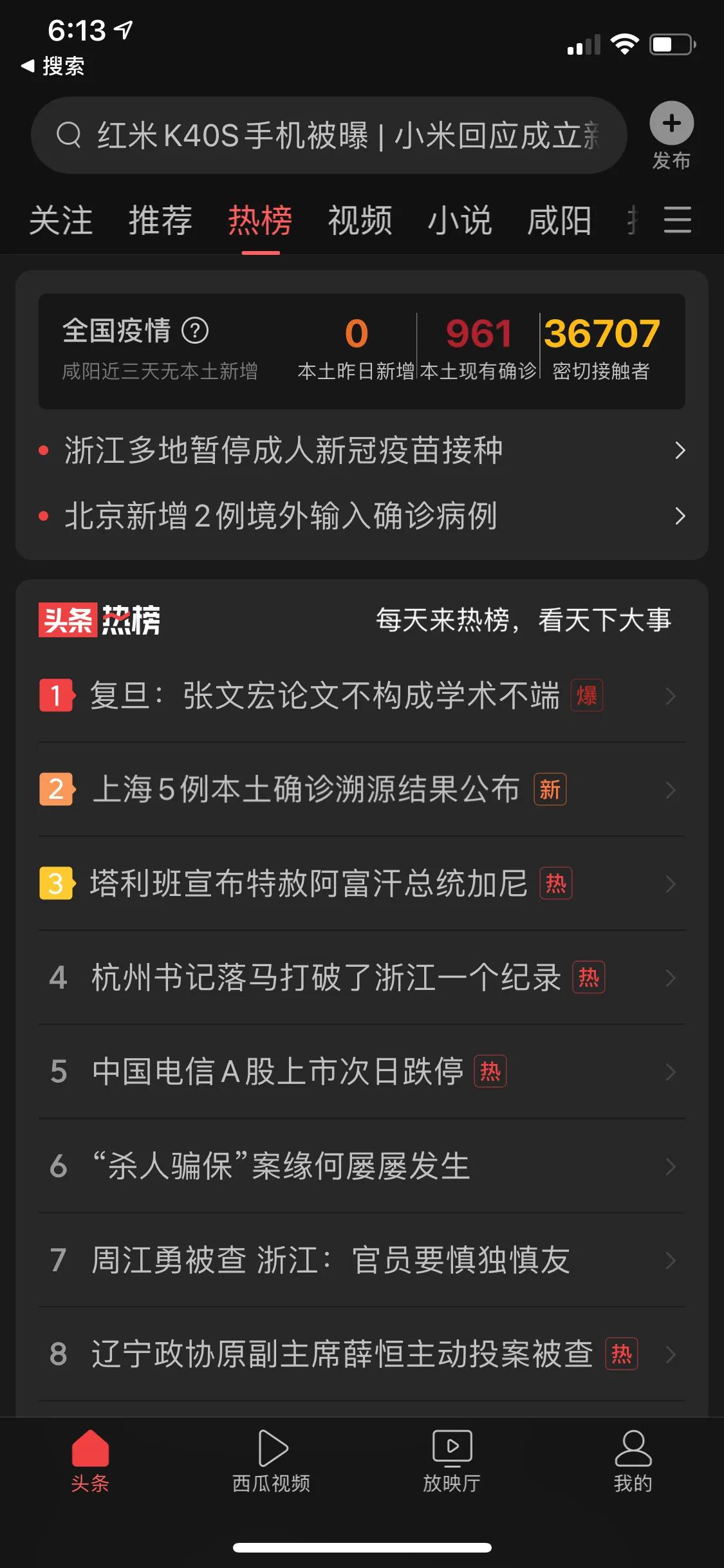手機(jī)這么設(shè)置，既省電還不傷眼