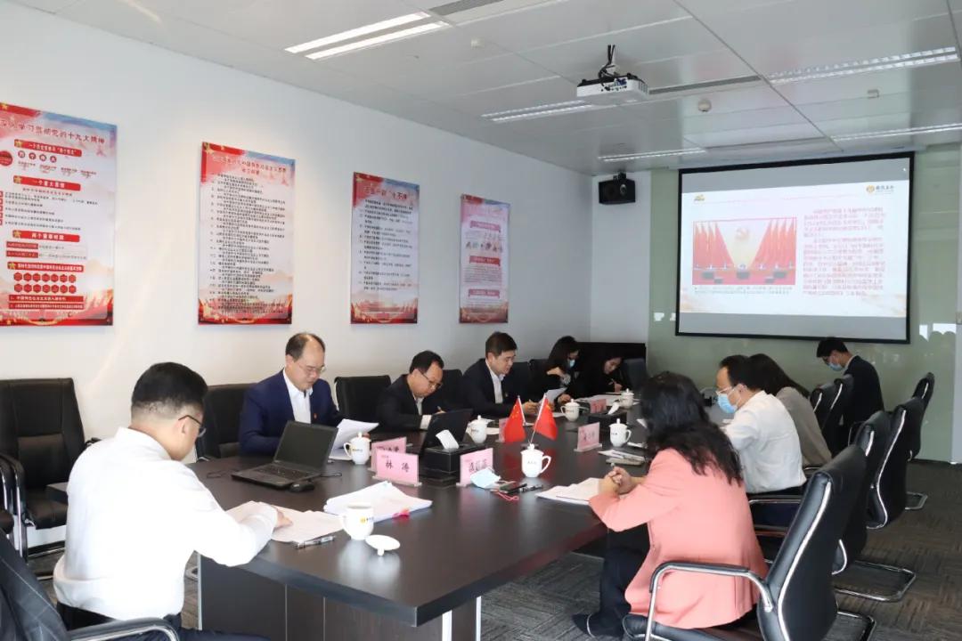 南粵基金傳達(dá)學(xué)習(xí)十九屆中央紀(jì)委五次全會精神