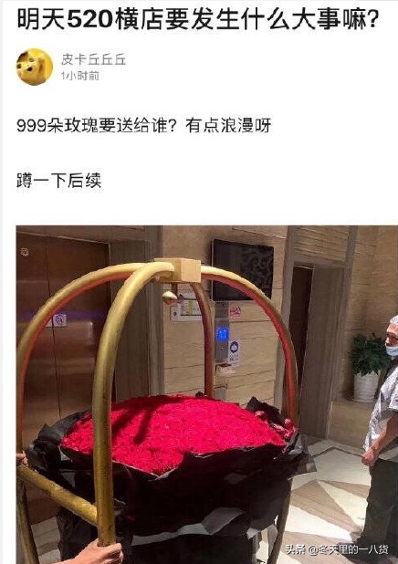 疑魏大勋送杨幂999朵玫瑰花共度520，两人隔空比心又表白：喜欢你