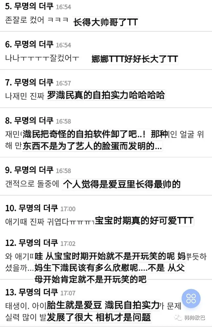 这位男团爱豆的成长变化,宝宝时期开始就是美男