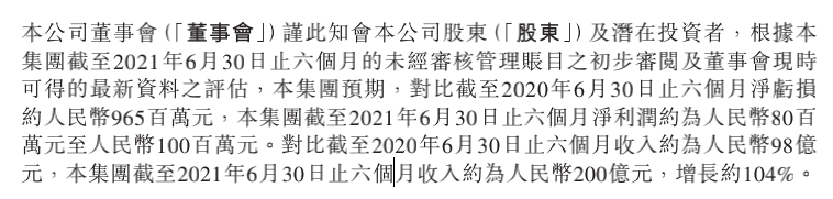 海底捞股价暴跌市值已蒸发上千亿，盈利不及预期且食品安全投诉增多