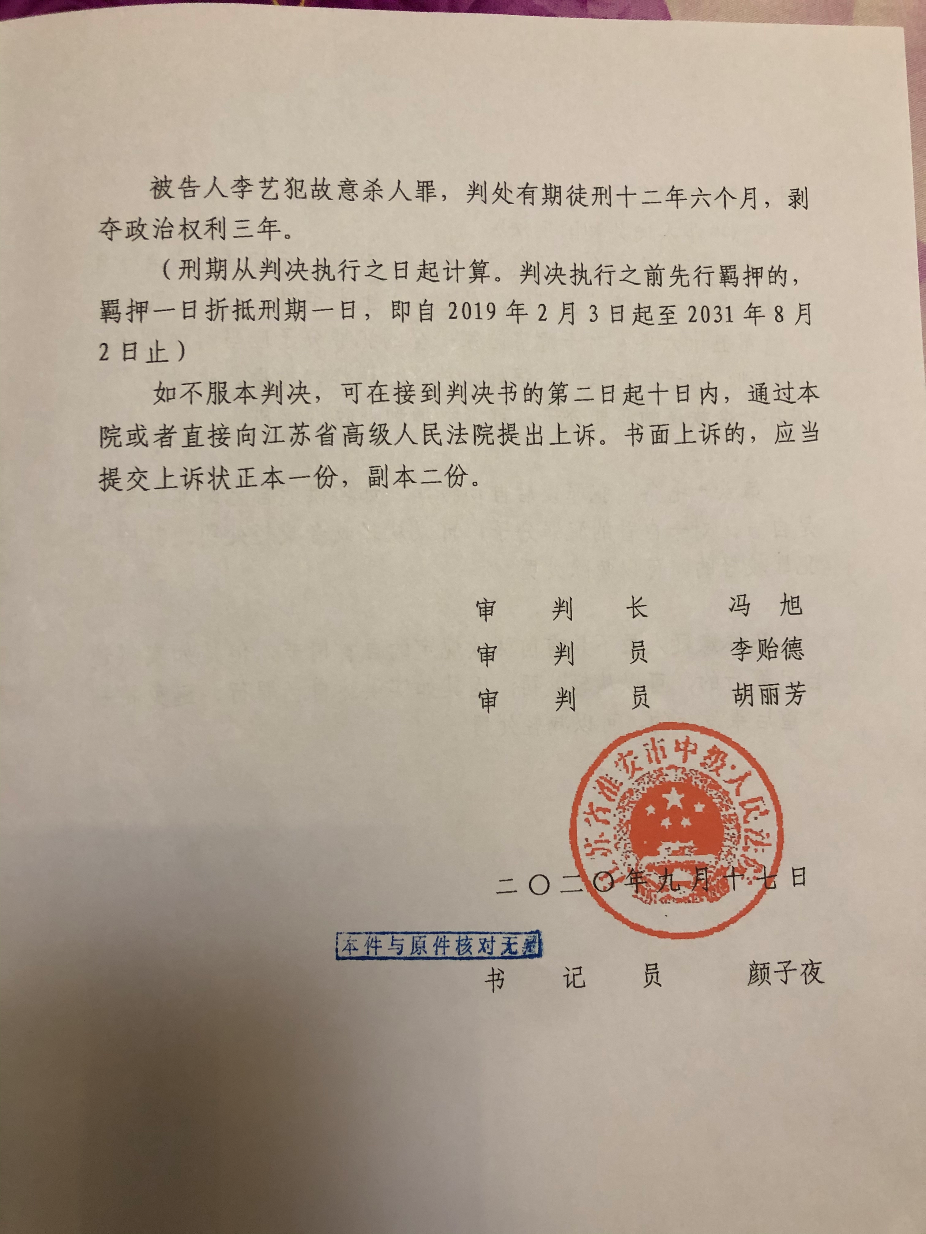 酒后假装溺水，挣扎拖拽后其女友溺亡，男子因故意杀人罪获刑12年半，其母：2年了一直没能见到儿子