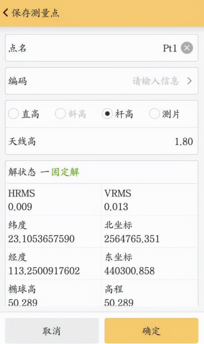 新手入門，讓你一學(xué)就會的RTK點測量