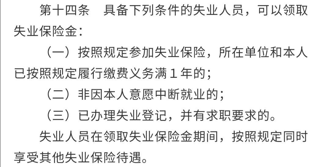 失业保险金与失业补助金有哪些相同之处;有哪些区别? 何时发放？