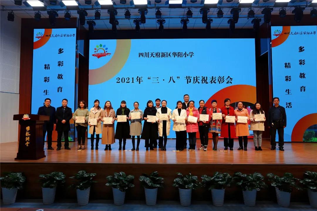 四川天府新区华阳小学老师的浪漫女神节