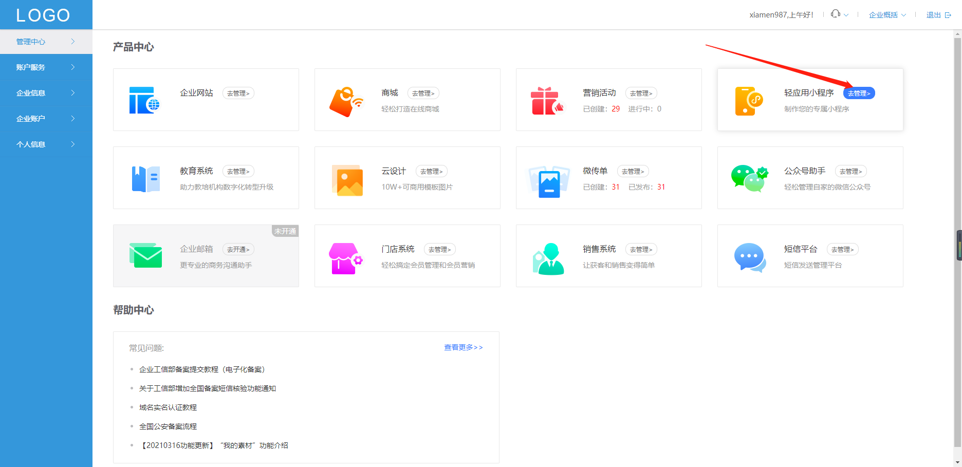 本地信息微信小程序怎么做？