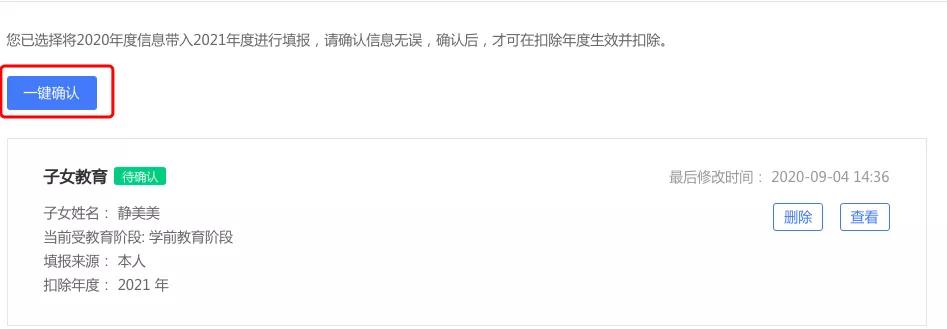 税务局短信紧急通知！12月31号前务必完成这件事！否则多缴税