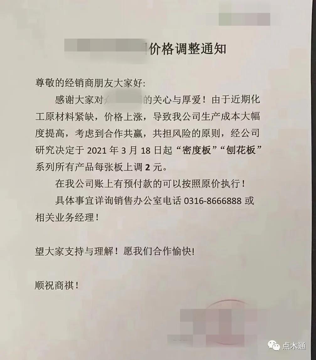 建筑模板价格上调已成石锤 后期市场需求或将持续回升