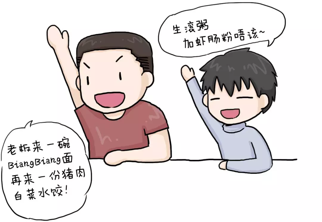 「通小成条漫」兄台，这些萌你一脸的南北差异，有何高见？