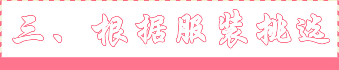 包包虽小用处却很大，学会照这三点来挑选，让你轻松秀出名媛范儿