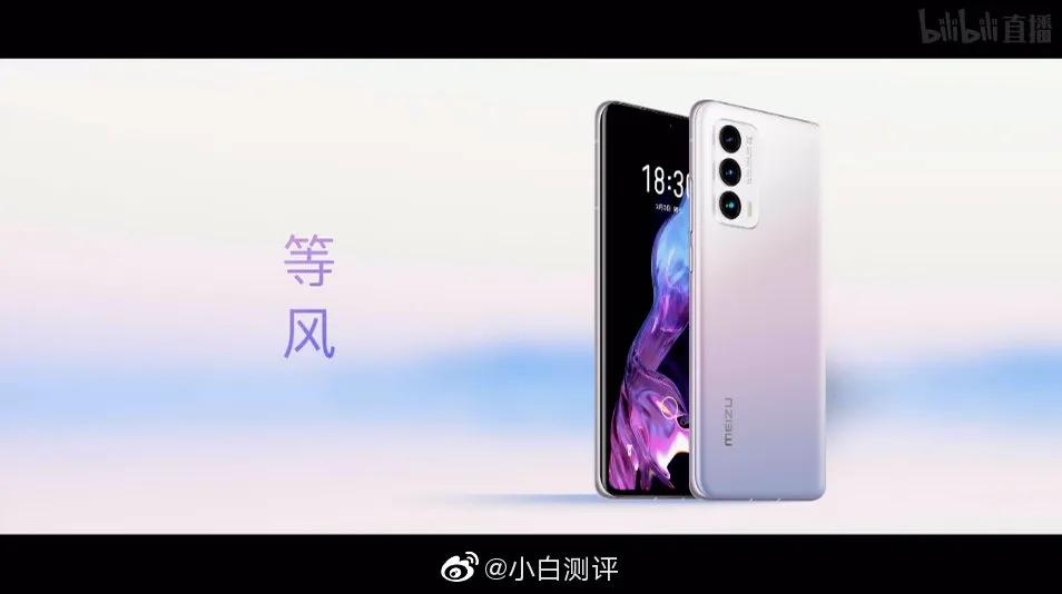 这一次就魅族而言，是巅峰之作还是“疯癫之作