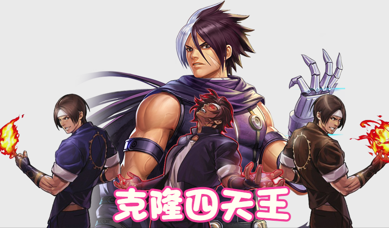 《拳皇》音巢篇角色做一副撲克，京八做鬼，誰有資格做2和K？