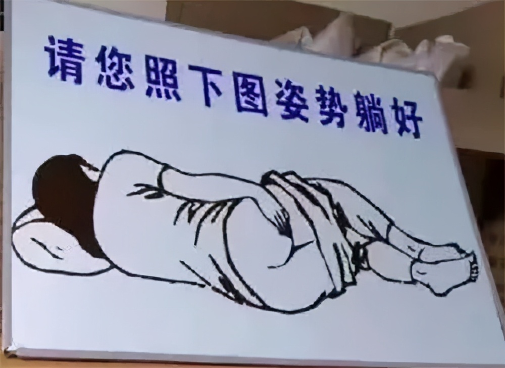 这是医生的操作流程规范,而我们被检者需要最好全程保持这样的姿势