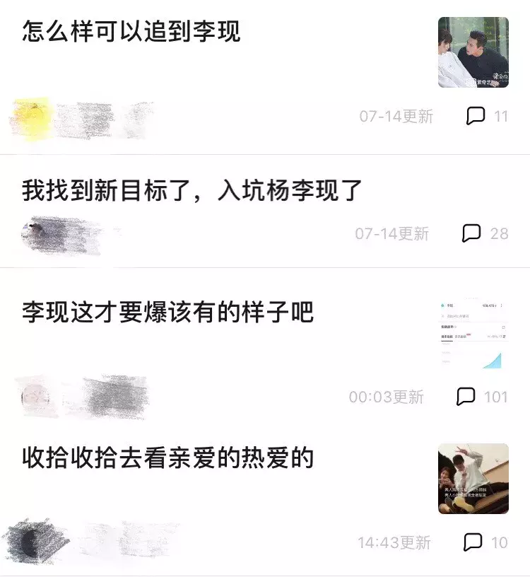 李现爆红成“7月男友”？是什么让众多小姐妹“上头了”？