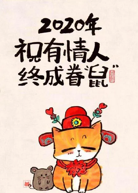 春节搞笑经典祝福语 新年幽默有趣的句子图片