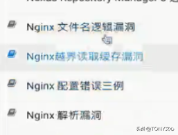 常见组件漏洞