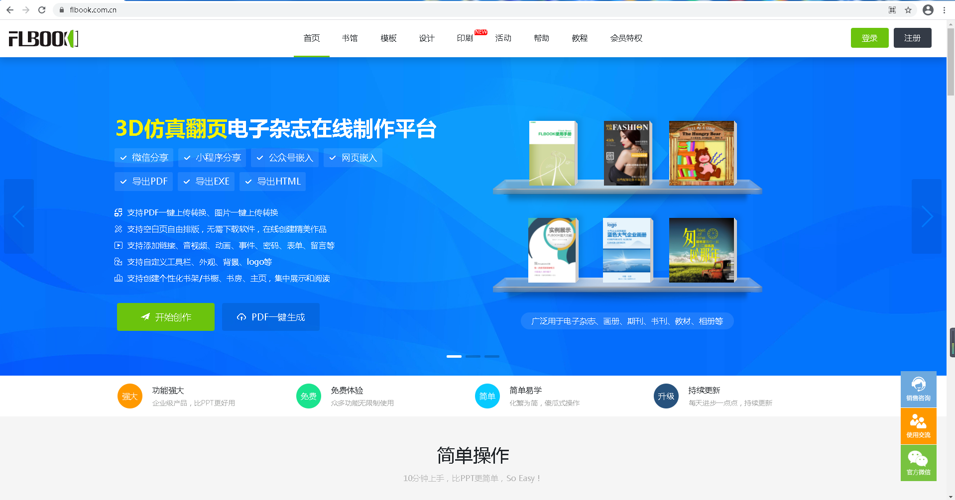 一本好的画册制作，是企业宣传推广的营销利刃