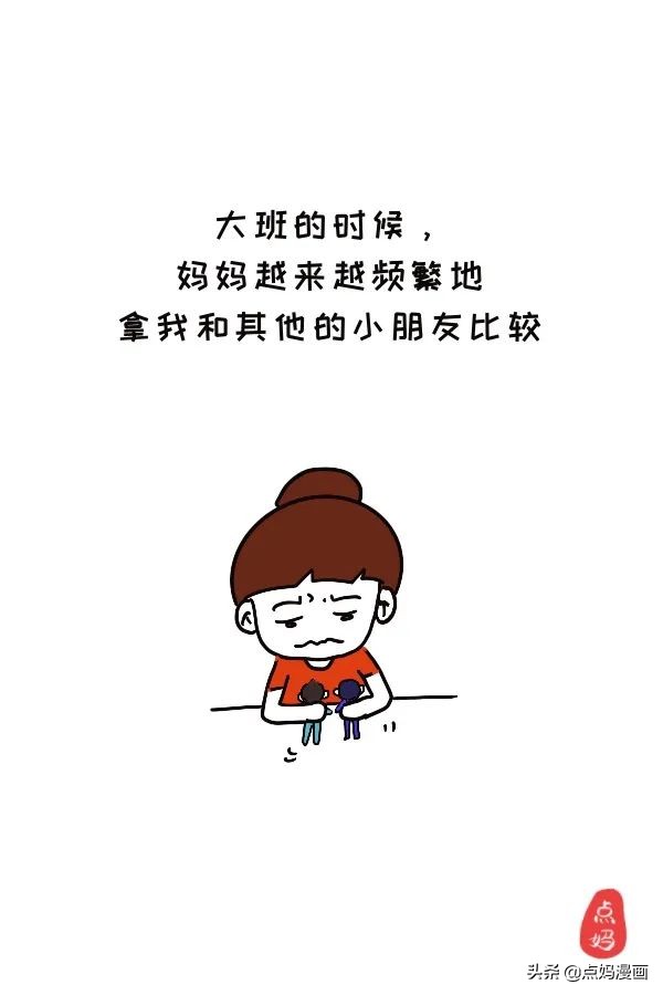妈妈，是不是我不够好，就不值得被你爱？