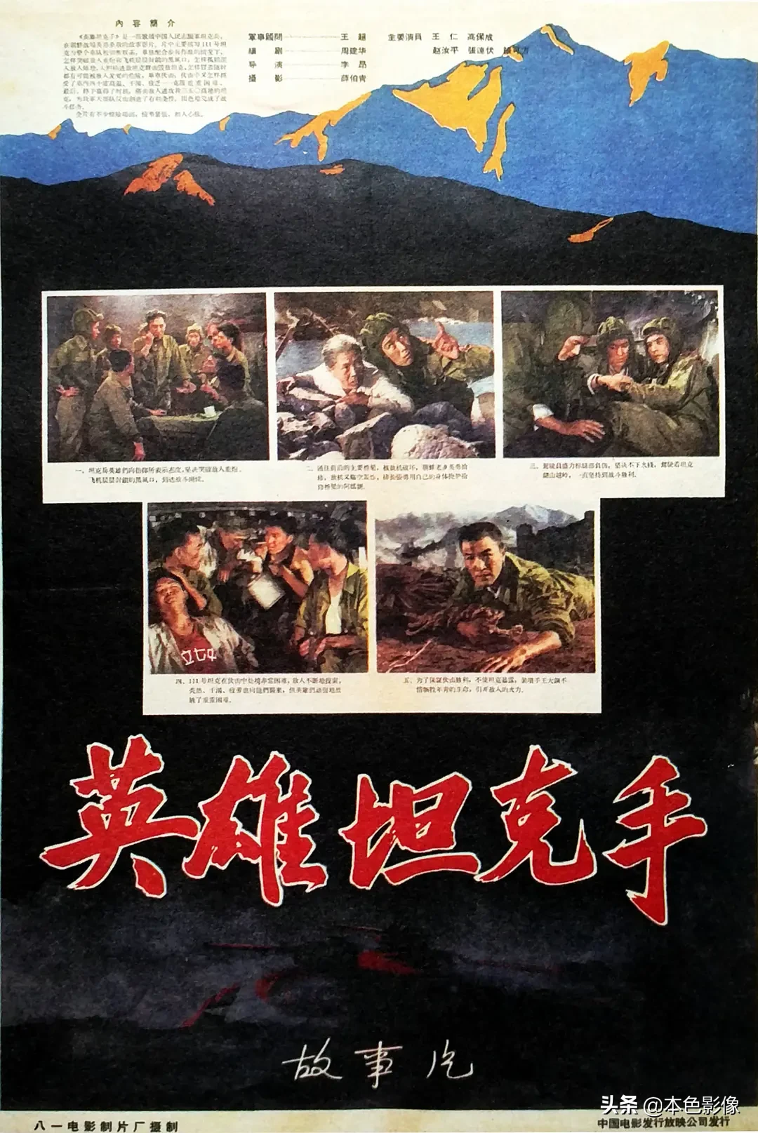 六十年代国产电影大全(1962)
