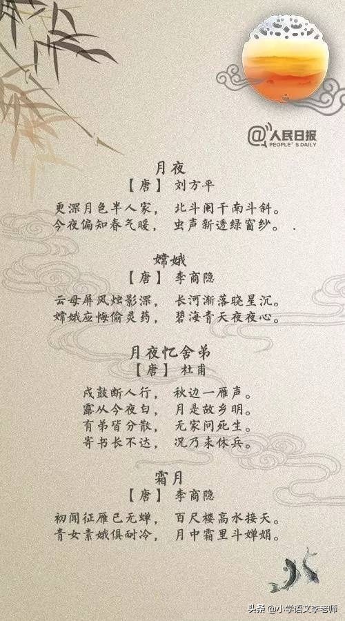 描写中秋的诗句古诗(描写中秋的诗句古诗大全英语)
